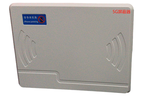 聂荣经济型移动通信干扰器7路