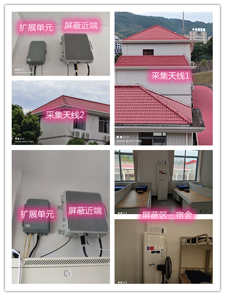 聂荣某武警部队宿舍屏蔽案例（数字信令级）