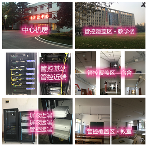 聂荣某军事院校管控案例（数字信令级）