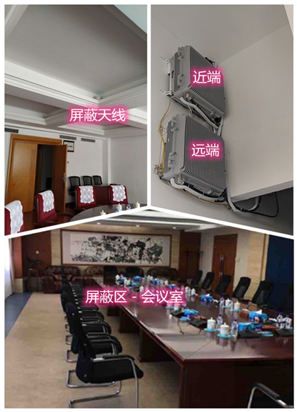  聂荣某机关单位会议室屏蔽案例（数字信令级）