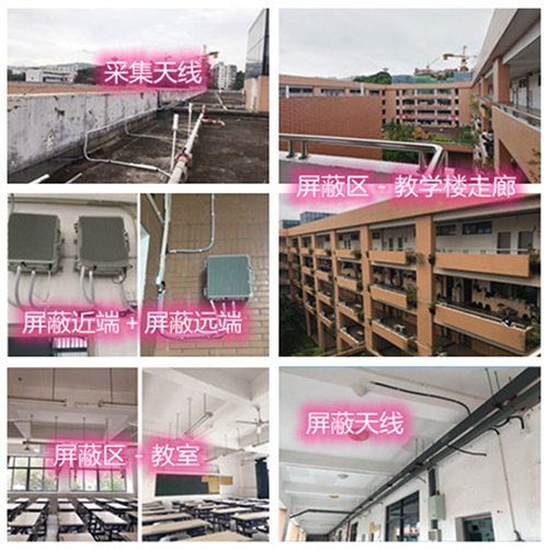  聂荣某中学考场屏蔽案例（数字信令级）
